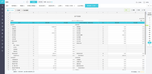 供貨方使用的財務(wù)軟件及其服務(wù)應用