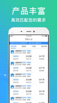 微光借貸 便捷小額借貸應用軟件服務(wù)全解析